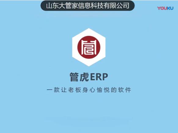 ERP生产管理系统为你解决仓储问题