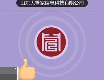大管家管虎erp系统工厂管理软件功能介绍