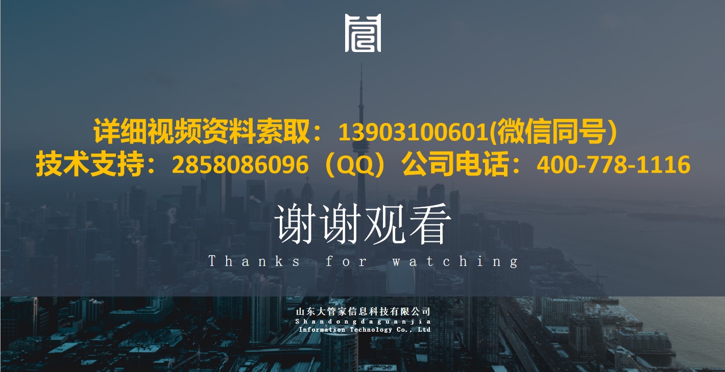管虎ERP软件功能介绍