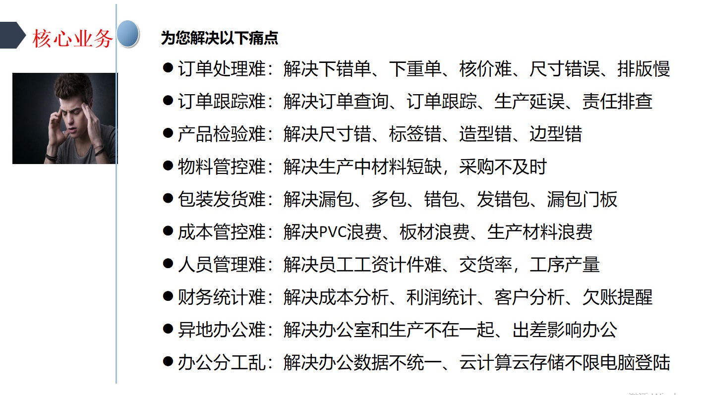管虎ERP软件功能介绍